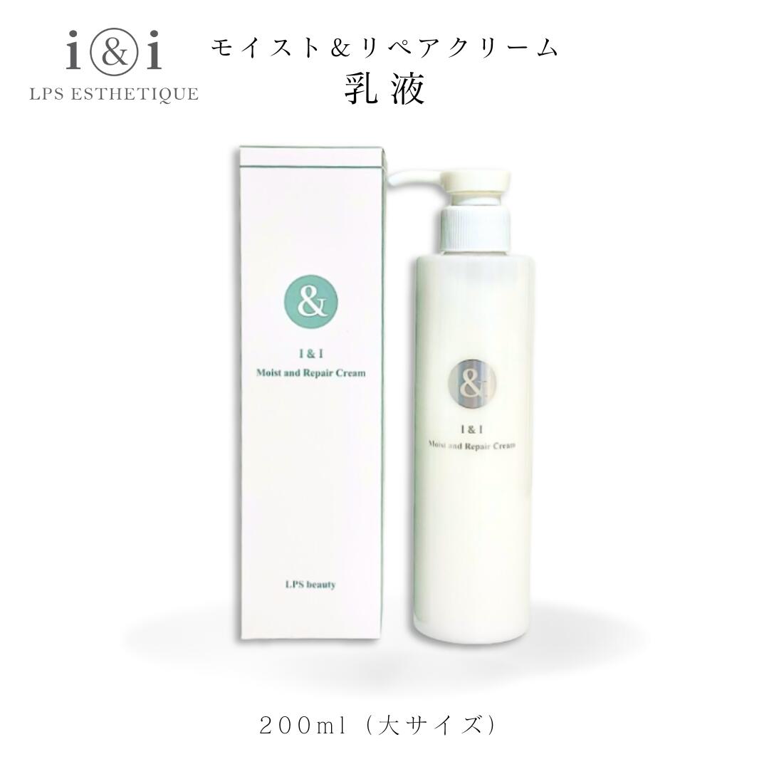 ★6月大特価2,000円OFF★I\u0026I モイスト\u0026リペアクリーム（乳状液）200ml【お得大静電容量大きさ】｜エステ赤ちょうちん独り占め品 ナイアシンアミド・セラミド組みあわせる、気どらずに謂われ因縁の草木醗酵LPS組みあわせる 体制に使える｜うるおい思わしい美肌/美容/かわき切る肌・年歯肌/パントエア湖菌/ひと肌世話をする/保湿皮膚軟化剤