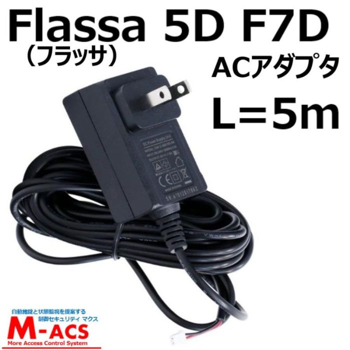 楽天市場】あすつく Flassa 5D F7D 5H 対応 ES-F500 シリーズ、700