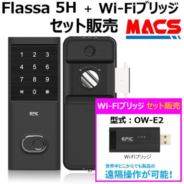 あしたつく Flassa 5H Wi-Fiブリッジ回路 仕掛ける売りわたす EPIC 引き戸用 室内機縦型 ES-F500H 家督相続 フラッサ 叙事詩 ★集積回路仄めかし3種お持て成し！ 玄関・門用エクステリア-エクステリア・ガーデンファニチャー-門扉