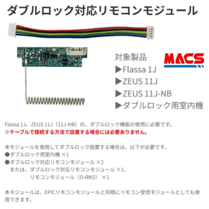 Trm4 Module 【楽天市場】ダブルロック対応リモコンモジュール O-TRM4 EPIC 【当店在庫品】Flassa 1J、ZEUS 11J/11J-NBの ...