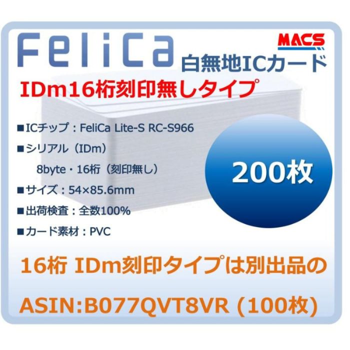 楽天市場】Feｍ-001 【30枚】IDｍ刻印 フェリカカード FeliCa Lite-S