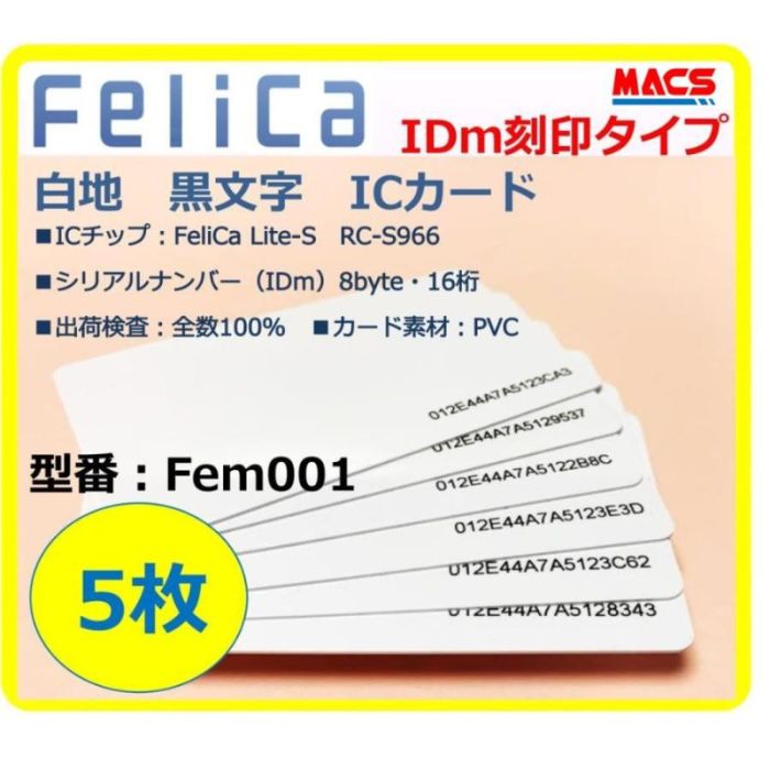 楽天市場】あすつく Fek-001【10個】フェリカ(FeliCa) ICキーホルダー