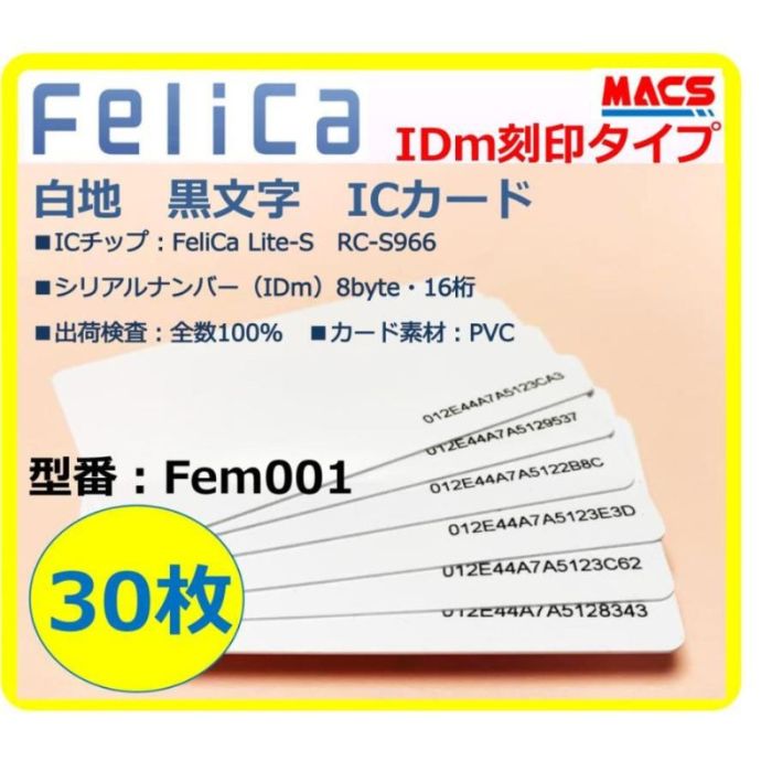 楽天市場】あすつく Fe-001 【30枚】 白無地 フェリカカード FeliCA