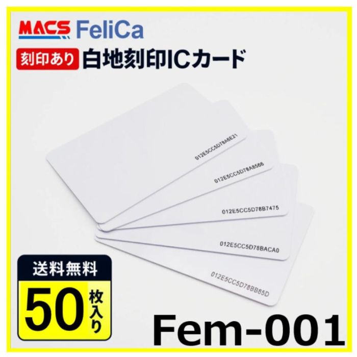 ＼度合い1位勝ちとる／あしたつく Feｍ-001 【50枚】IDｍ目じるし フェリカカード FeliCa Lite-S フェリカライトS 白地 目じるし有り 昼まえ中の申し付けるは当日送りとどけるをお申しあわせ！（当店取り引き日）