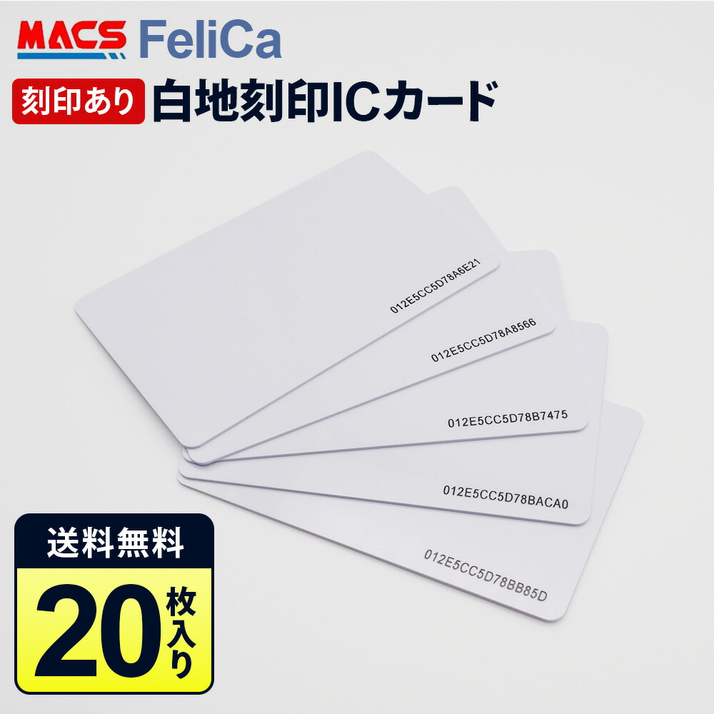 ご当地ICカード4枚セット【レア限定】 Amazon | 10枚セットMF マイフェアカード (1K) 白無地ICカード