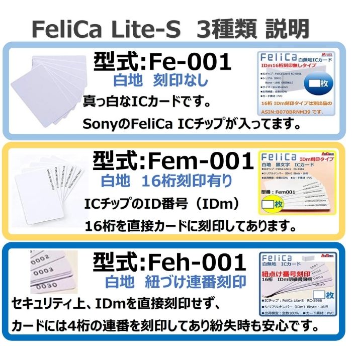 FeliCa Lite-S 刻印有りカード 168枚-siegfried.com.ec