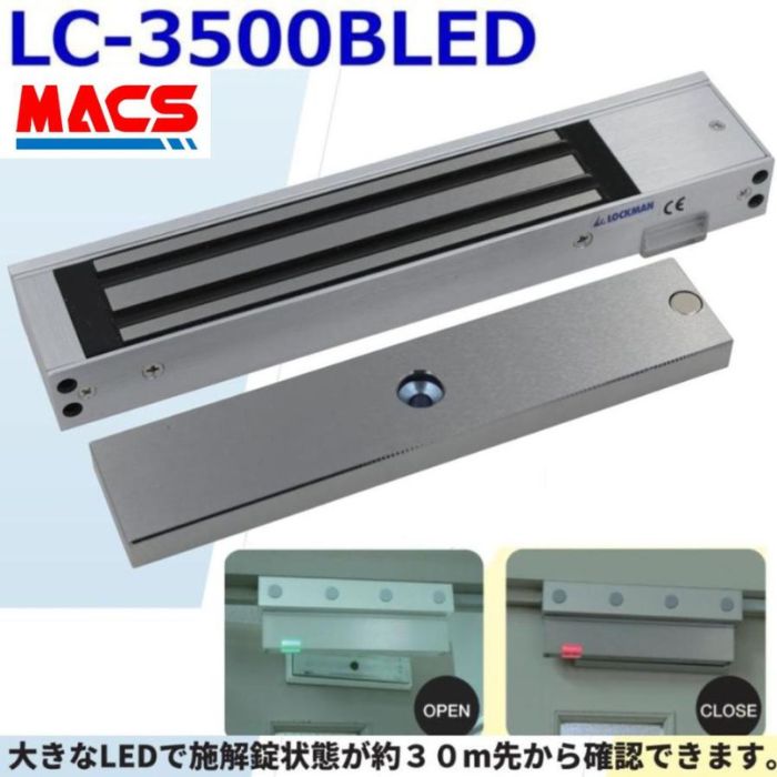 最強翌日配送　あすつく LC-3500BLED　DC12/24V対応　吸着力：270Kg　ロックマンジャパン　午前中の注文は当日発送をお約束！（当店営業日）