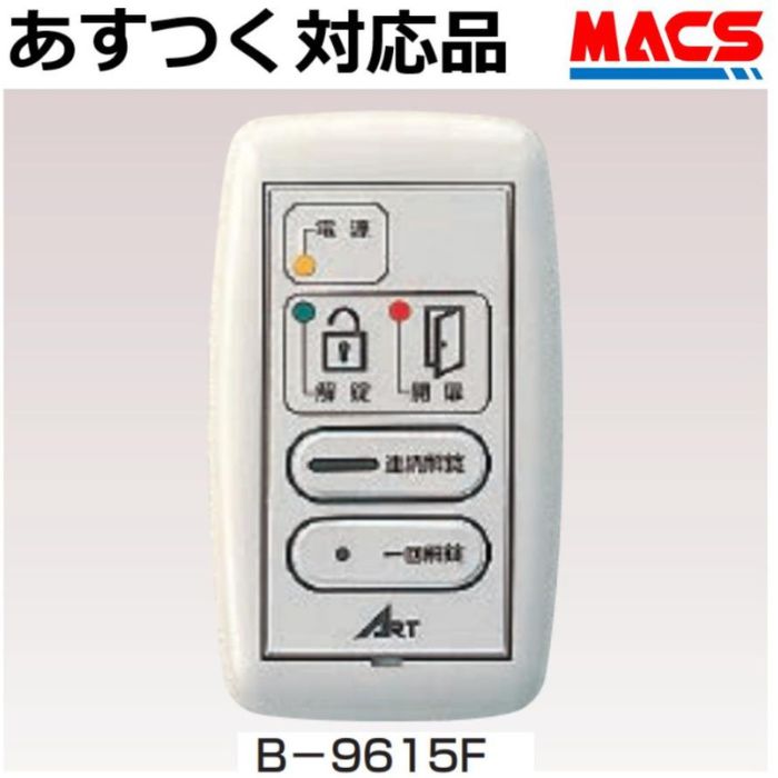 ＼度合い3位勝ちとる／あしたつく B-9615F 工芸 取り締まり書きあらわす機 ART 台数割り引き相応うします！