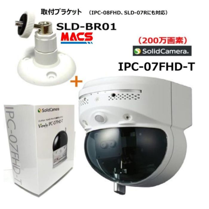 Ａ　ソリッドカメラ【ビューラ・IPCー09WP】IPネットワークカメラ Viewla IPC-09wp】ワイドアングル フルHD IPネットワークカメラ