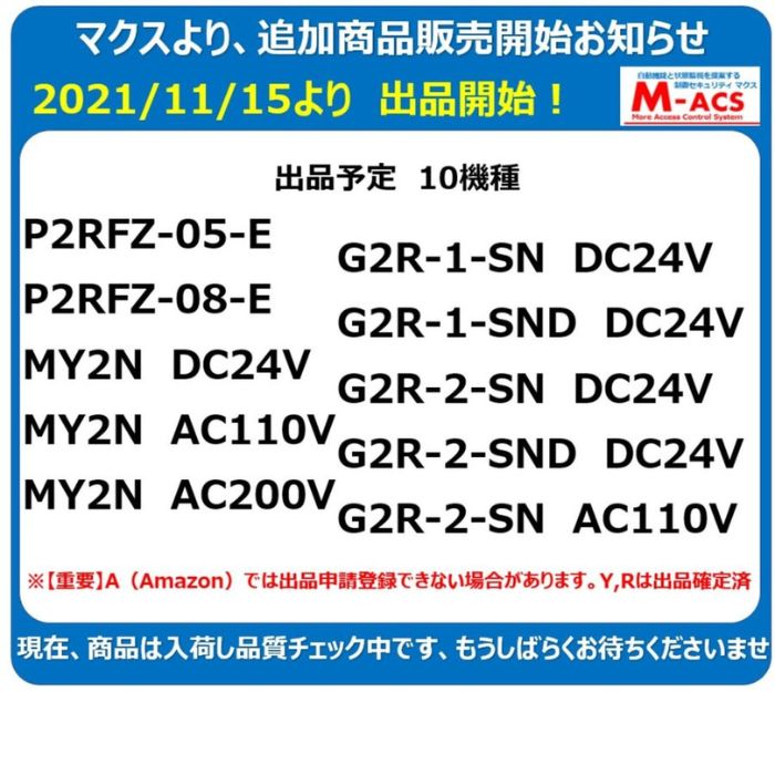 保障 P2RFZ-05-E並行輸入品 オムロン OMRON ad-naturam.fr