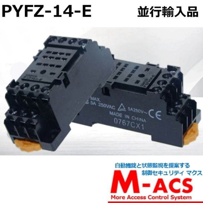 PYFZ-14-E並行輸入品 送料無料 PYF14A-E もう5個サービス同梱 後継機 OMRON オムロン