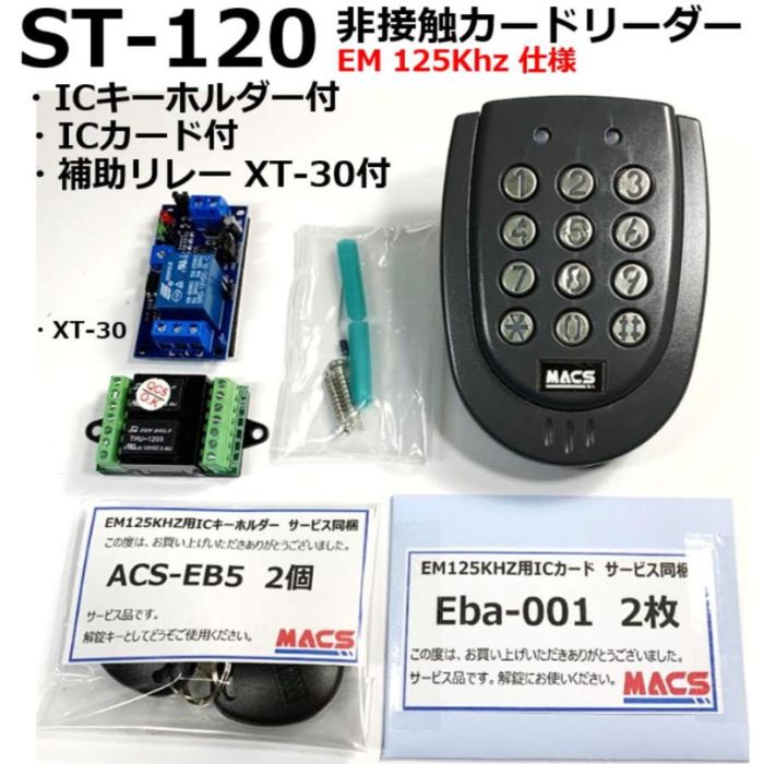 アツミ非接触型リモコン用タグ【中古新古品】4点 楽天市場】アツミの通販