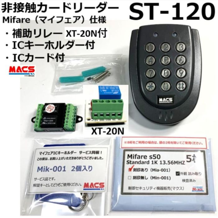 あすつく ST-120 Mifare仕様(13.56Mhz) 黒 防水型 非接触カードリーダー AP-55 XT-20N 各1個同梱 Mik-001 Mia-001 各セット同梱 詳しいマニュアル付|制御セキュリティ マクス