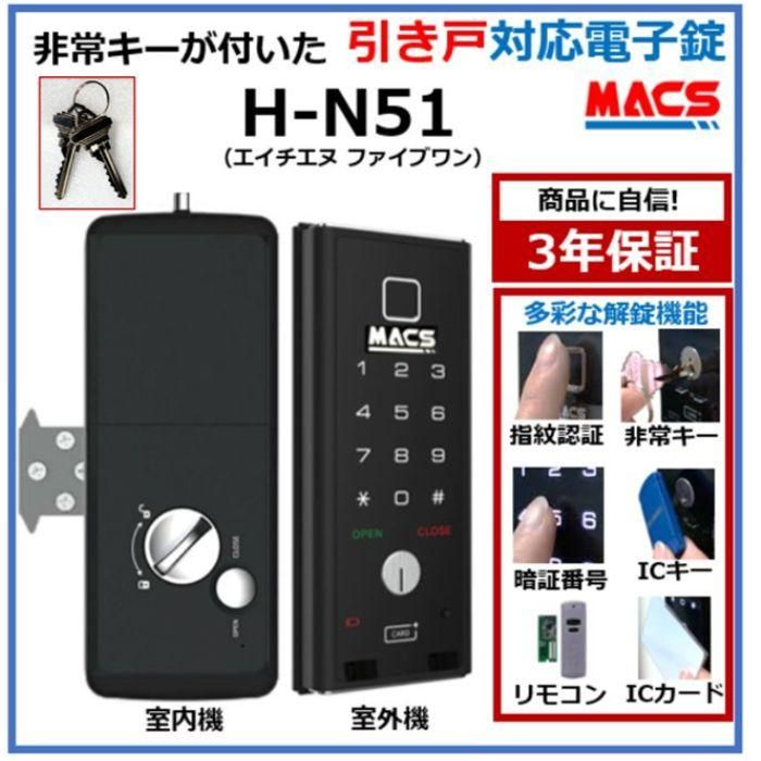 【限定1個】電子錠 指紋認証 ICカード リモコン解錠 ハイスペックモデル EPIC FlassaF7D スマートロック 電子錠 (ガラス破り対策 オート