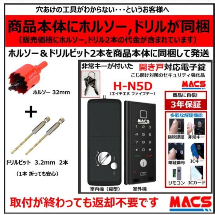 楽天市場】H-N51 (エイチエヌ・ファイブワン) ACS-BH2 セット販売
