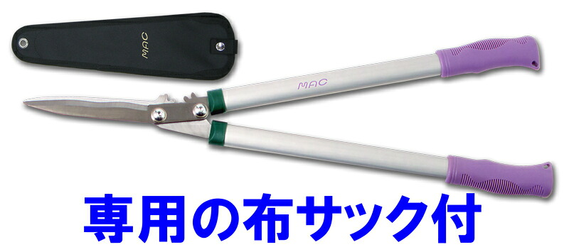 【KG-03】\u003cBR\u003e楽ラク 刈込みハサミ\u003cBR\u003e布サック付き添い人