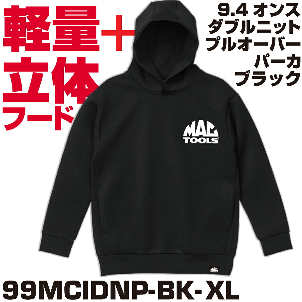 MAC TOOLS 9.4オンス ダブルニット プルオーバー パーカー(ブラック)99MCIDNP-BK-XL|六輪生活店