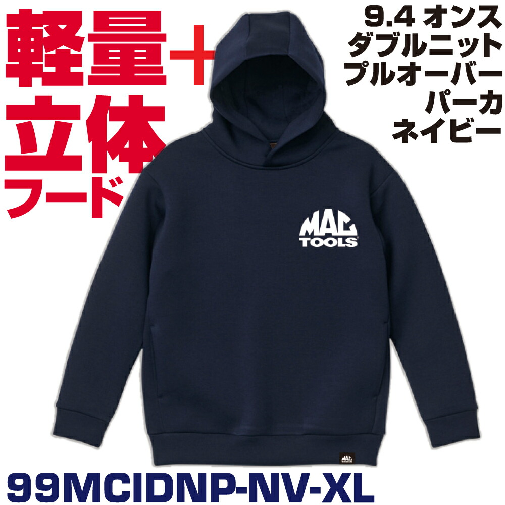 MAC TOOLS 9.4オンス ダブルニット プルオーバー パーカー(ネイビー）99MCIDNP-NV-XL｜六輪生活店 8,486円