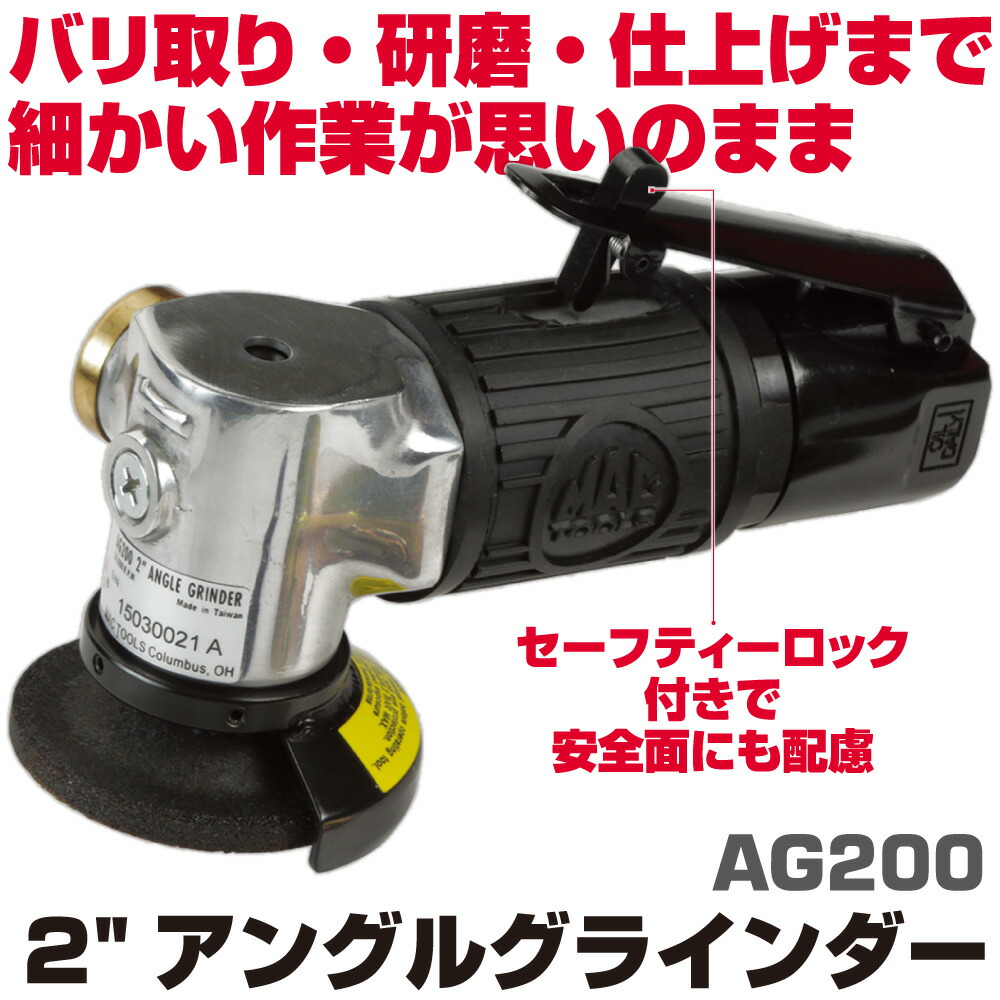 マックツールズ 2\