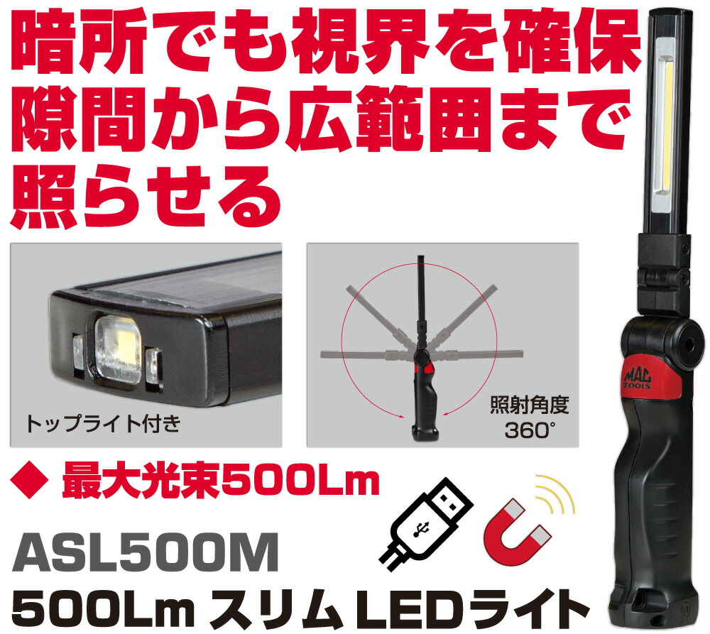 マックツールズ 200lm か細い点火装置 ASL200M