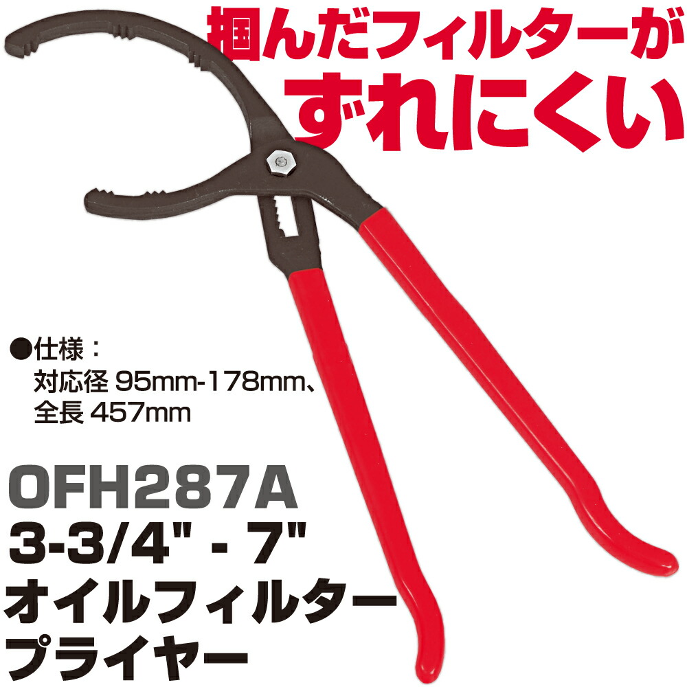 マックツールズ 3-3/4\