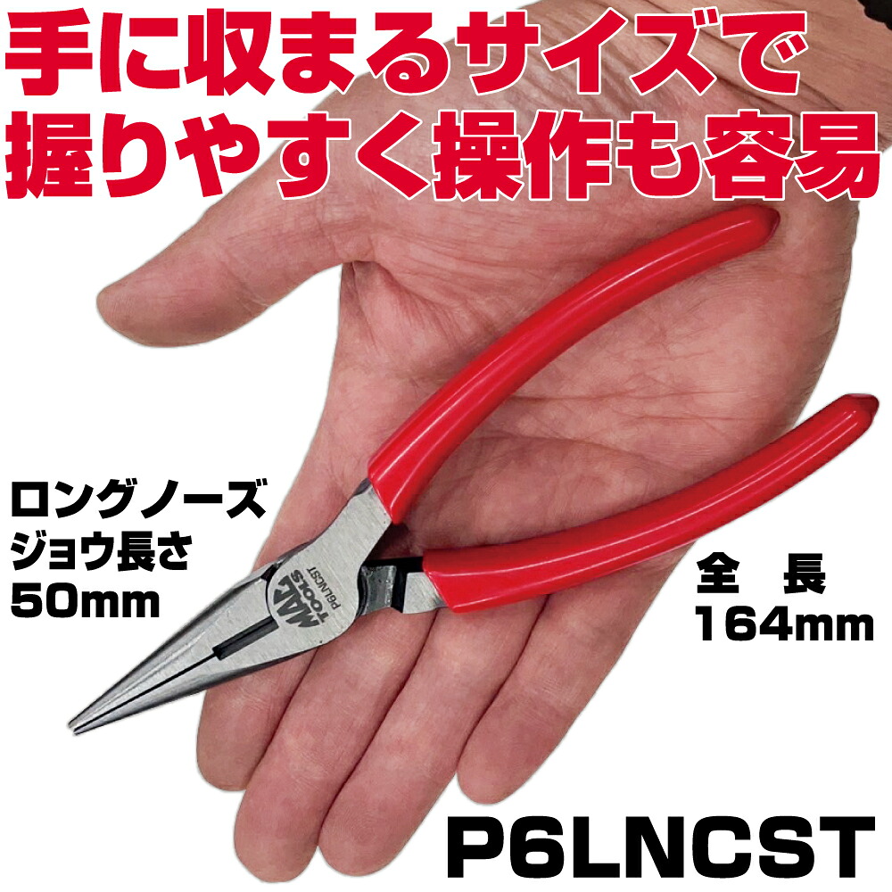 マックツールズ   6\