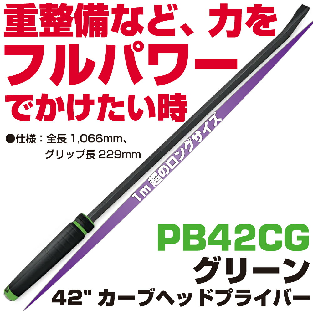 MAC TOOLS（マックツールズ） 42\