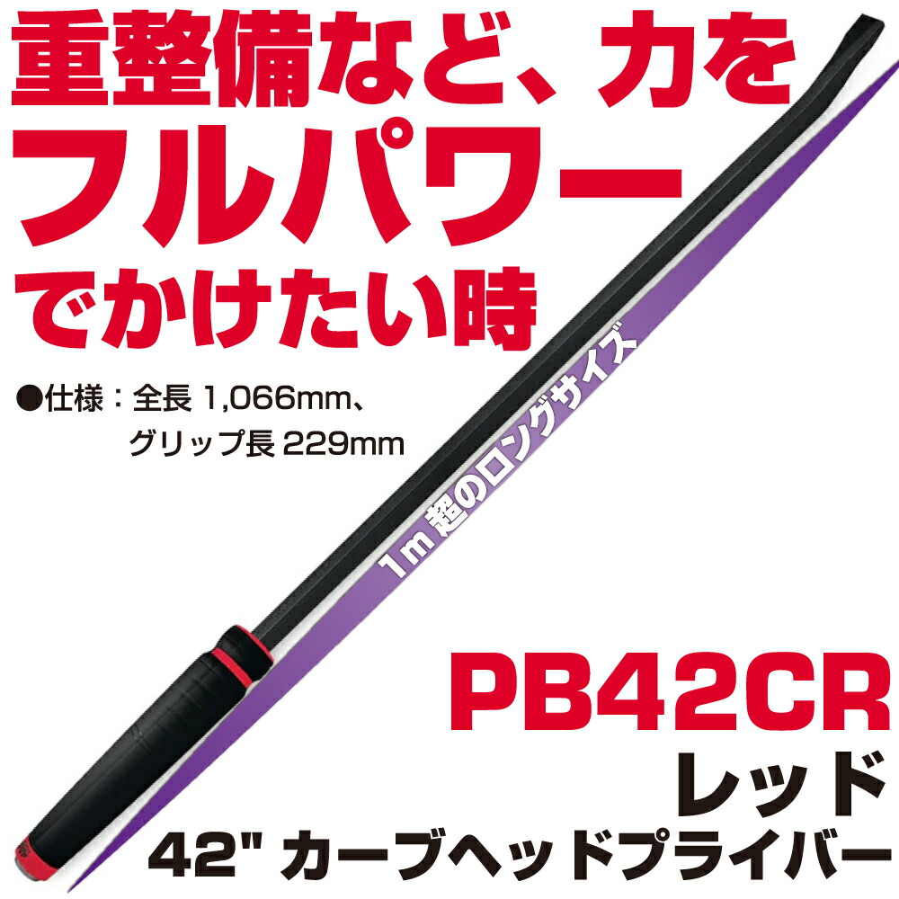 MAC TOOLS（マックツールズ） 42\