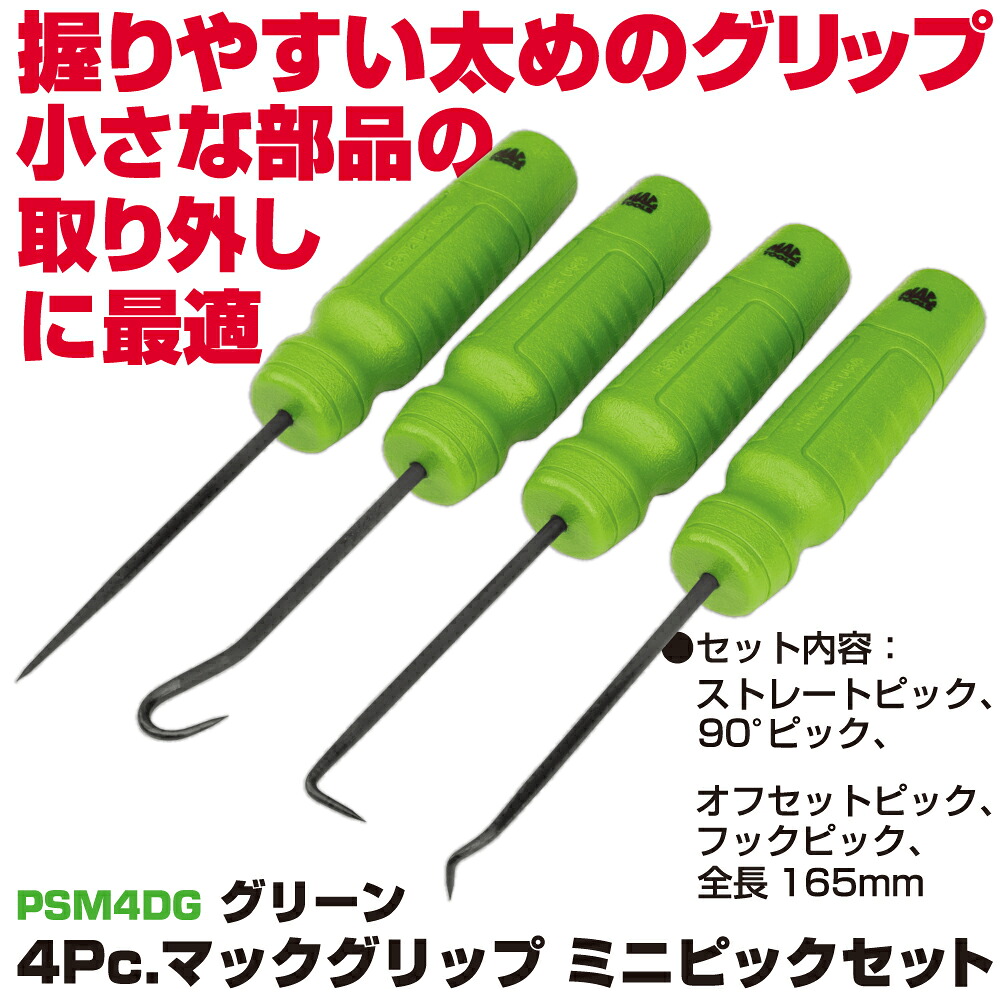MAC TOOLS（マックツールズ） 4Pc. マック手持ち部分 ミニ爪書き割り  PSM4DG