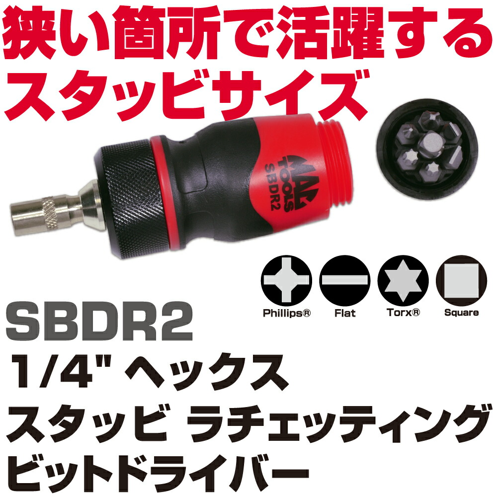 MAC TOOLS（マックツールズ） スタッビーラチェッティング1/4\