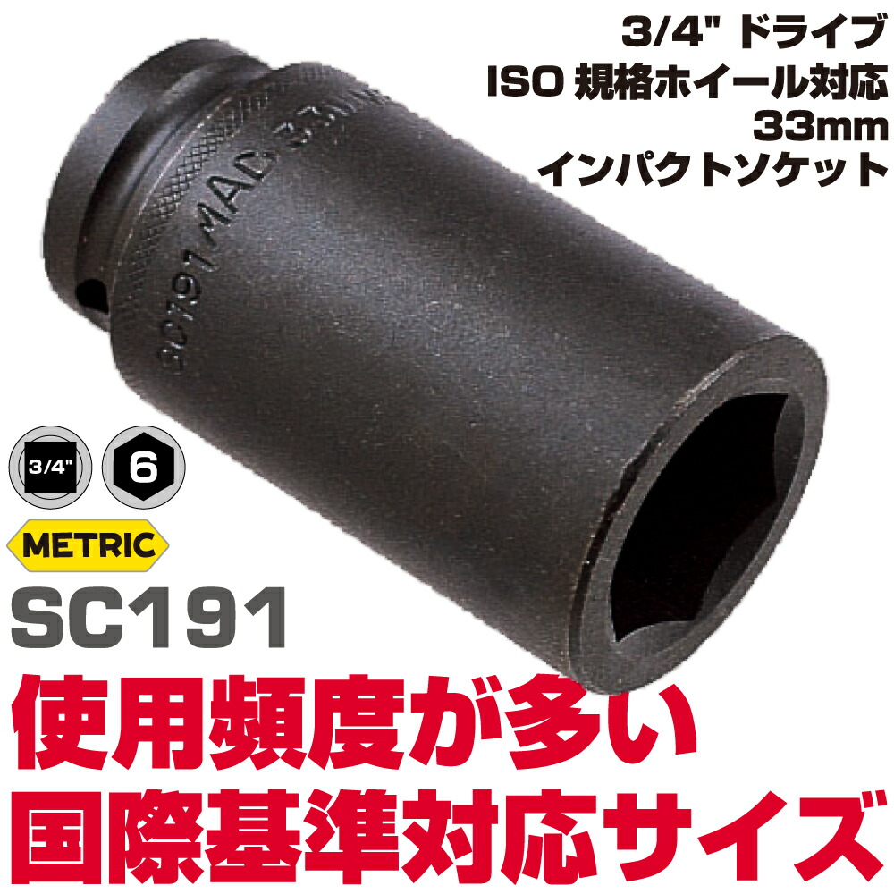 MAC TOOLS（マックツールズ） 3/4\
