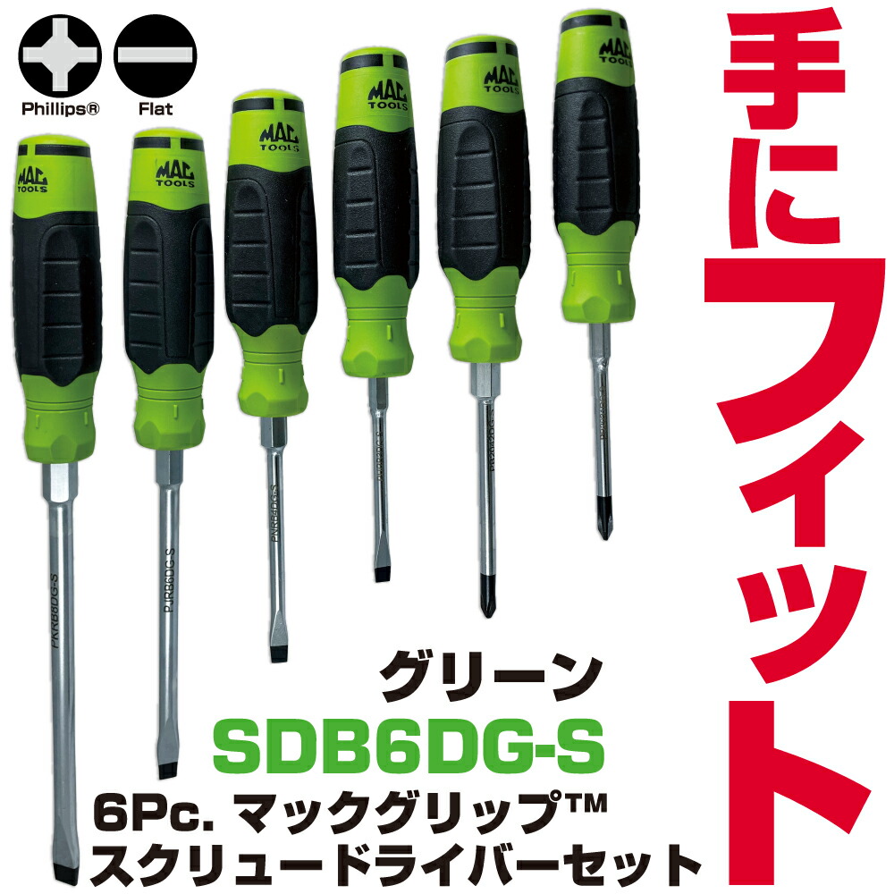 マックツールズ 6Pc. マック手持ち部分  ねじ釘１番ウッド書き割り（緑であること）SDB6DG-S MAC TOOLS