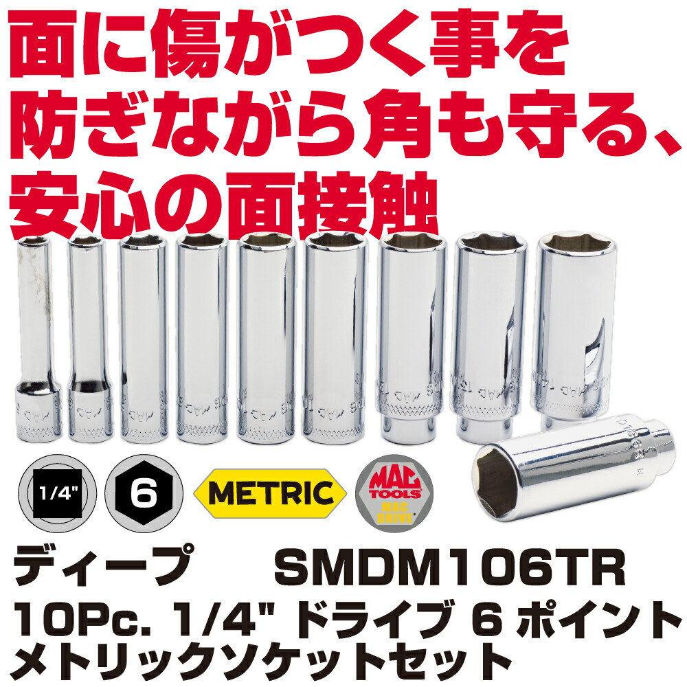 楽天市場】MAC TOOLS マックツールズ3/8 楽天市場】MAC TOOLS マックツールズ3/8