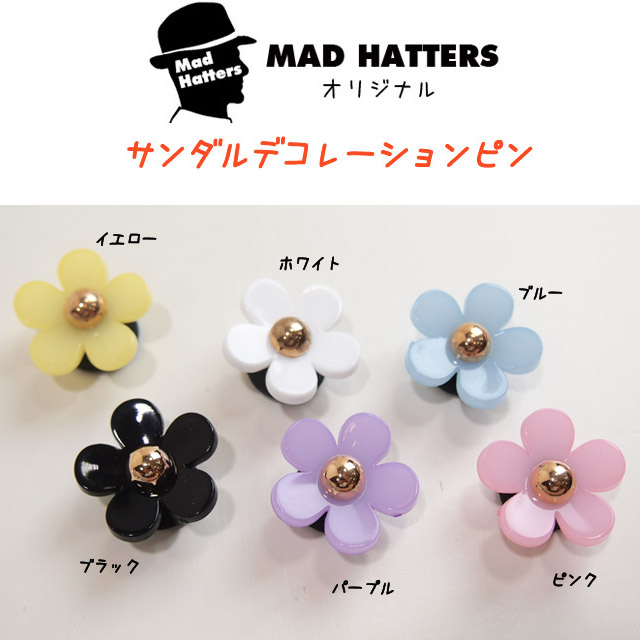 楽天市場 サンダルデコレーションピン Gem Charmz ジャムチャームズ ジビッツ 小花 フラワー クロックス パンプス オリジナル Mad Hatters