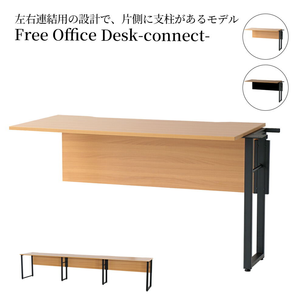 Free Office Desk-connect-