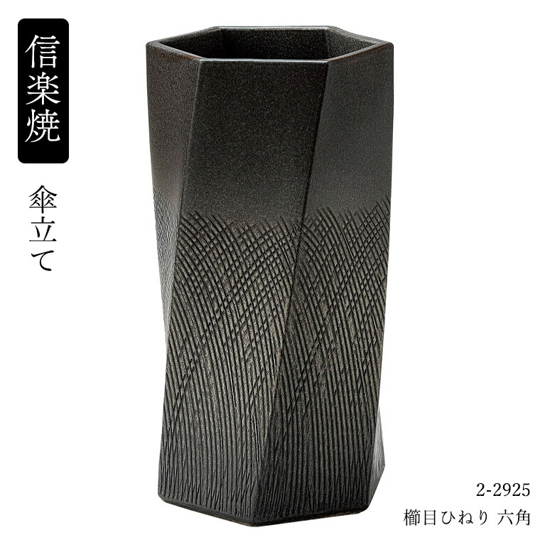 【新品・未使用】浅紫ひねり手　大壺傘立　へちもん　信楽焼　壺　傘立て　インテリア 信楽焼 傘立て 陶器 日本製 壺 壺型 丸型 おしゃれ 和 和風 モダン