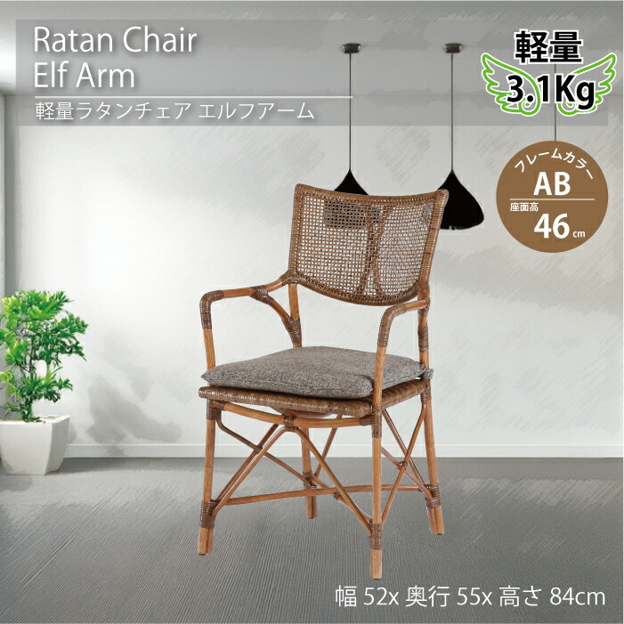 楽天市場】Kazama 風間 籐家具 ラタン ニューアリビオアームレス