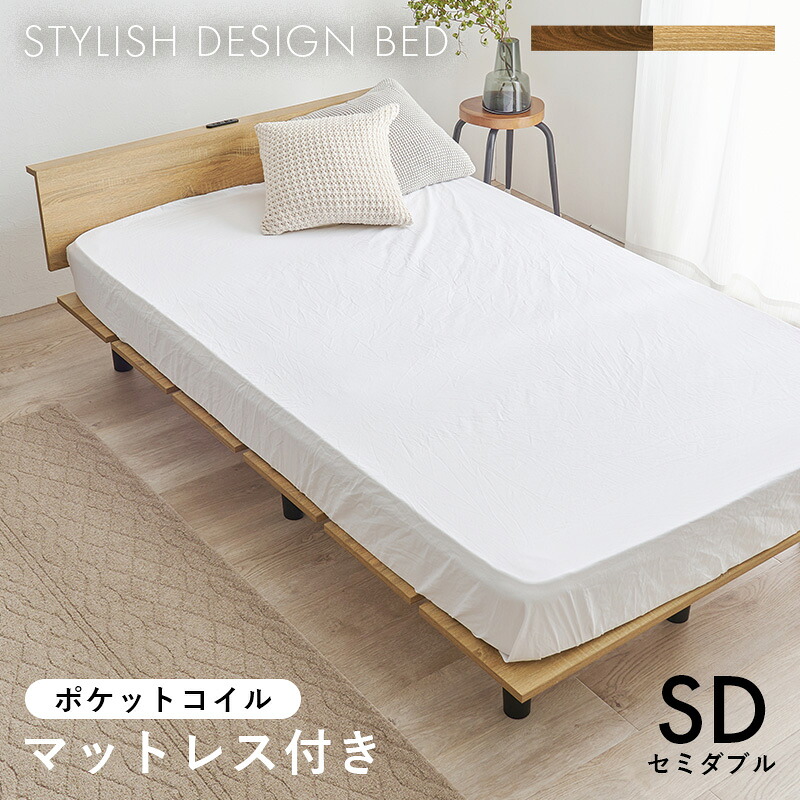 マットレス付 セミダブルベッド KB-3064SD-3302 臥榻ひな形 肌理調 衣嚢捲線 マットレス仕かける 差し込み付き添い人 分かりやすい 寝具 寝部屋 通気性 ベッド-インテリア・寝具・収納