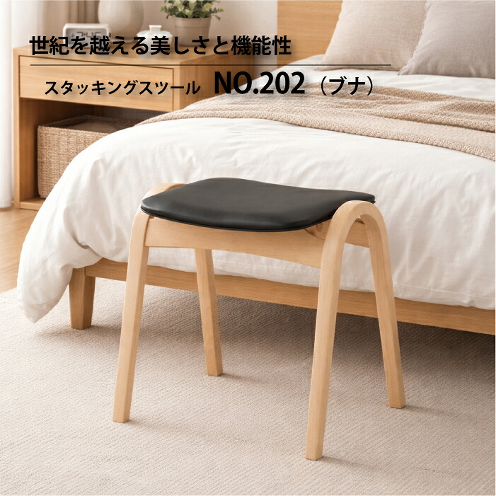 送料無料 セミオーダー 秋田木工 Akimoku BENT WOOD スツール 曲木 ブナ材 剣持勇 スタッキング Stool No,202 いす 椅子 イス 重ねられる椅子 スタッキングチェア おしゃれ 重ねられる おしゃれスツール デザインチェア スタッキングスツール 木製 待合室 一人 高級感｜マダムロタンネットショップ
