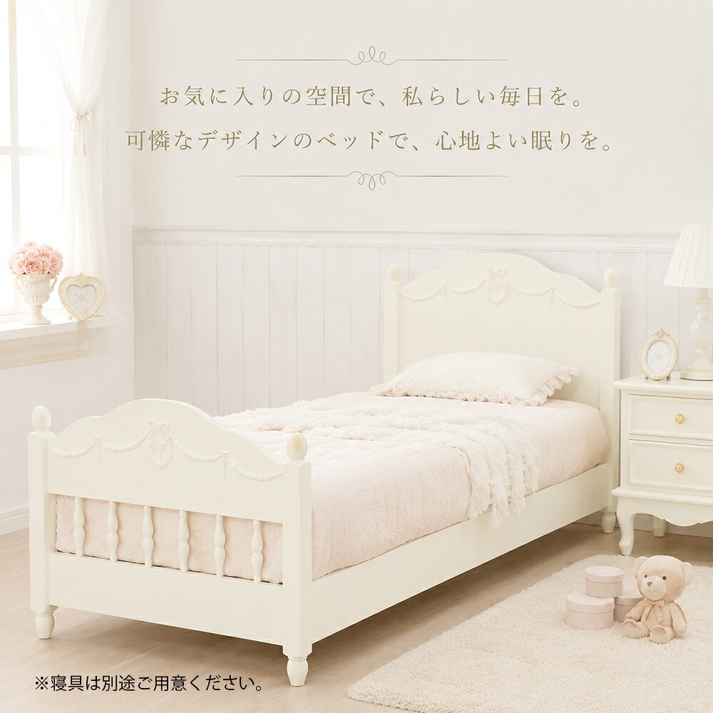 姫系 寝台 シングル寝台 白 白いこと寝台 愛くるしい 姫御前寝台 ちびっ子寝台 お嬢さん 寝台ひな形 すのこ寝台 韓国室内装飾 アンティーク調 今めかしい 好いたらしい 木製 姫調度品 パウダーコンパクト 貨物輸送無料 柵付寝台(白いこと) RB-1854WH
