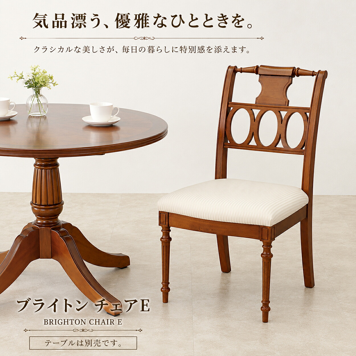 東海調度品 ブライトン 女性議長-E 夕ご飯女性議長 木製女性議長 古典派音楽女性議長 アンティーク調 腰掛け 今めかしい 猫脚 遣っ付ける品 御前上等感 雅びやか ヨーロピアン ちゃぶ台腰掛け リビング女性議長 生まれながら木 布座面 赤銅色 調度品 インポート調度品 室内装飾