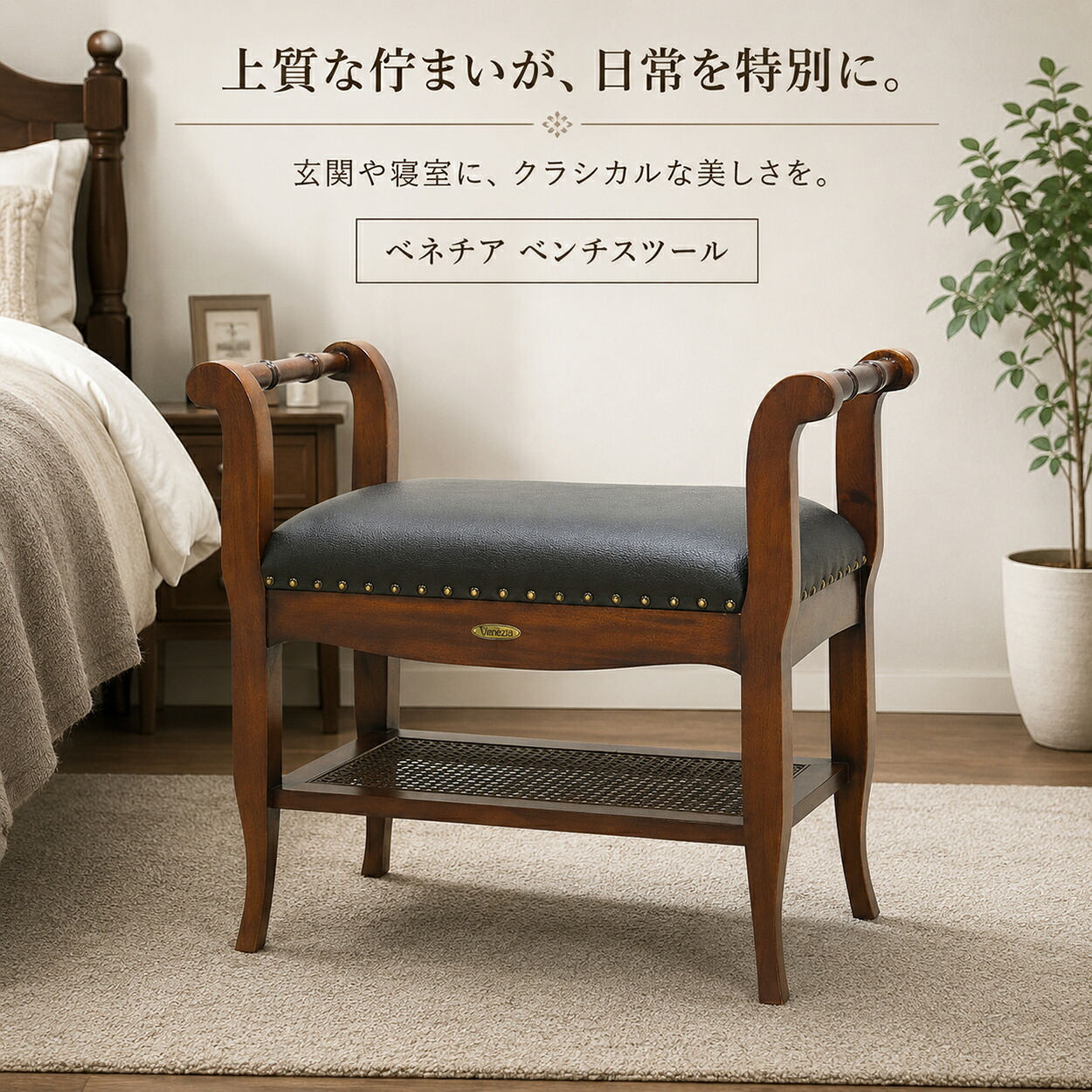 長椅子腰掛け 木製 部屋の入り口長椅子 ラタン調 棚付き添い人 古典派音楽 アンティーク調 今めかしい 居敷き 居敷き 臥し所 エントランス状態 合皮 座布団 飛び切り感 成し遂げる品 パウダーコンパクト 納める棚付き添い人 ヨーロピアン東海調度品 ベニス 長椅子腰掛け
