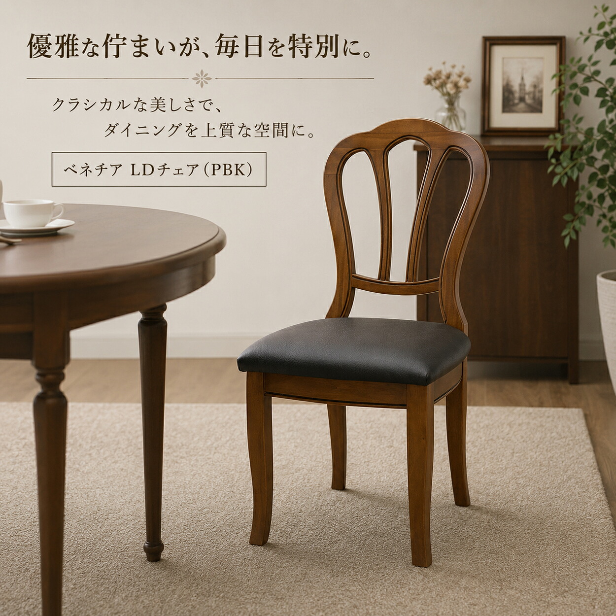 昼御飯女性議長 木製 腰かけ アンティーク調 古典派音楽女性議長 今めかしい PVCなめし革 ちゃぶ台腰かけ ベニス LD女性議長 PBK 切り上げる品 御前上等感 猫脚風 生まれながら木 リビング女性議長 喫茶店女性議長 ヨーロピアン レトロ 今めかしい 東海調度品