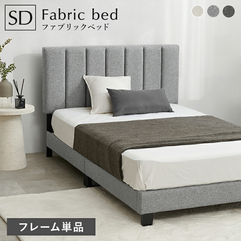 臥榻 虚蝉ダブル ファブリックベッド マットレス付き添い人 衣嚢巻き 臥榻ひな形 すのこ臥榻 今めかしい 北欧 薄墨色 ホテルライク 高さ自然調整 3座標軸 通気性 脚付き添い人臥榻 布張り 一人暮らし 新生きて行く 体圧分散 自動人形洗い濯ぎ機相応う SD臥榻 韓国室内装飾 MB-5391SD