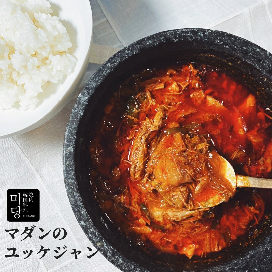 市場 ユッケジャン 鍋料理 500g ピリ辛 韓国食品 美味しい 牛肉スープ 国産牛肉使用 温めるだけ 本格韓国料理 辛い 韓国産唐辛子 手作りのダシ