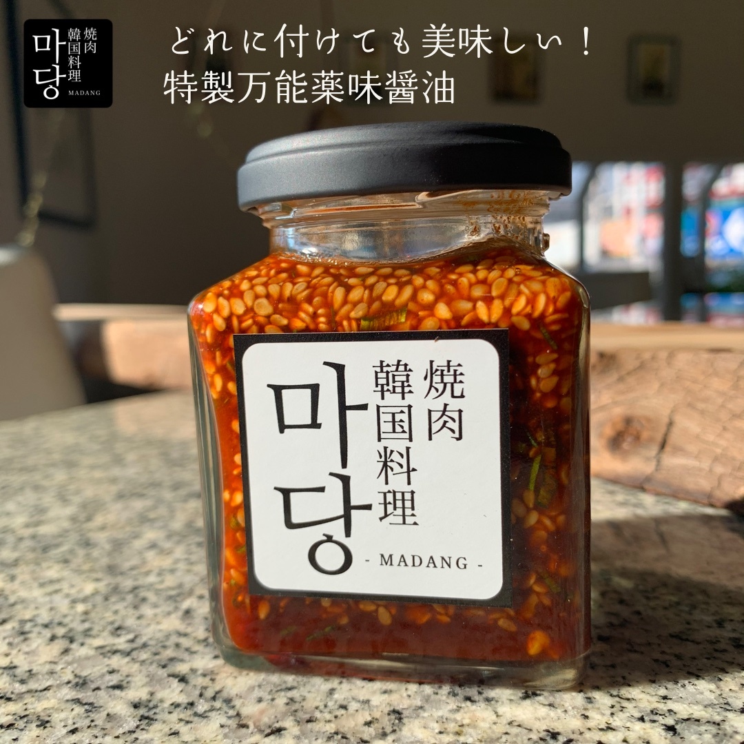 万能薬味醤油 160g お肉に合う 韓国料理 ご飯に合う 本格韓国料理 お刺身に合う ピリ辛 手作り 韓国産唐辛子 豆腐に合う