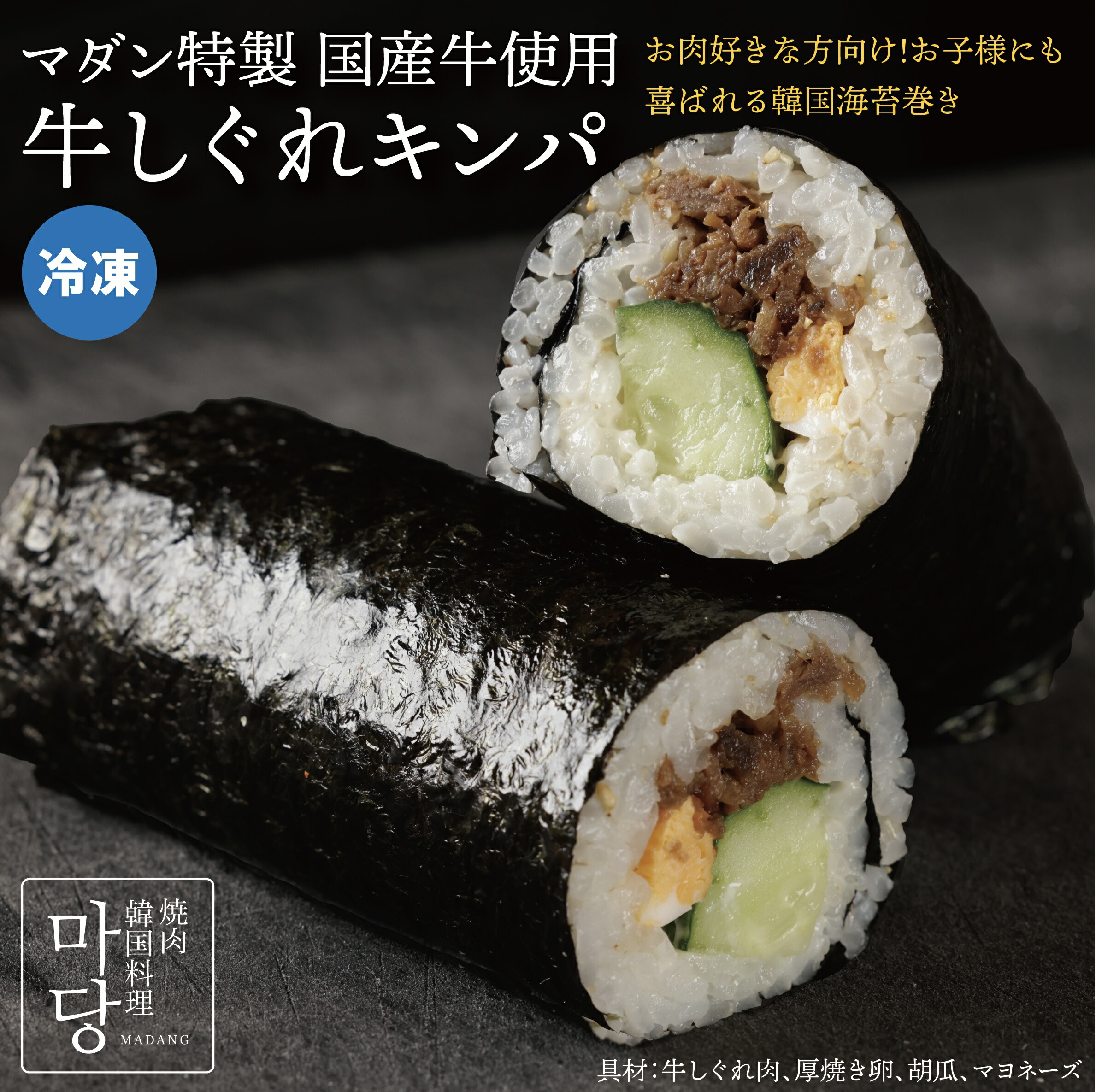 のり巻きチキン