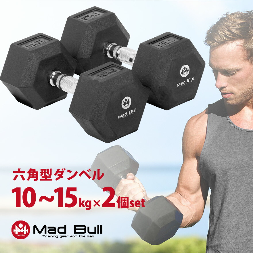 楽天市場】PU ダンベル 5kg / 10kg / 15kg / 20kg 鉄アレイ ラバー