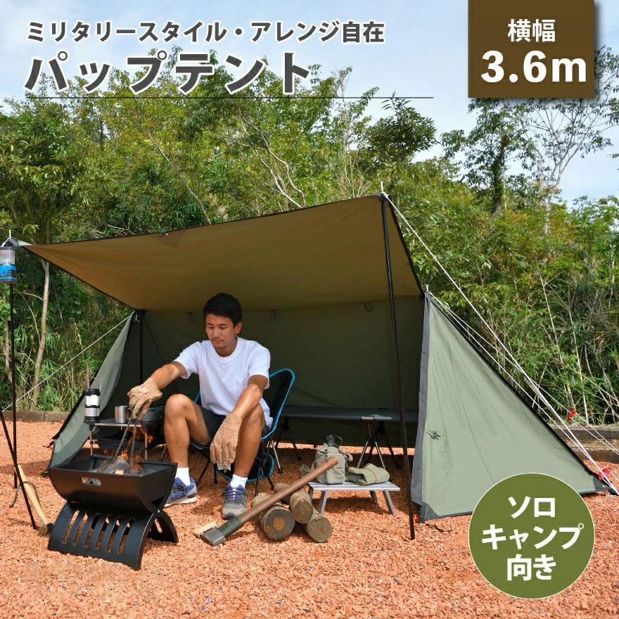 楽天市場】TIMBER RIDGE ソロテント パップテント 1人用 軍幕
