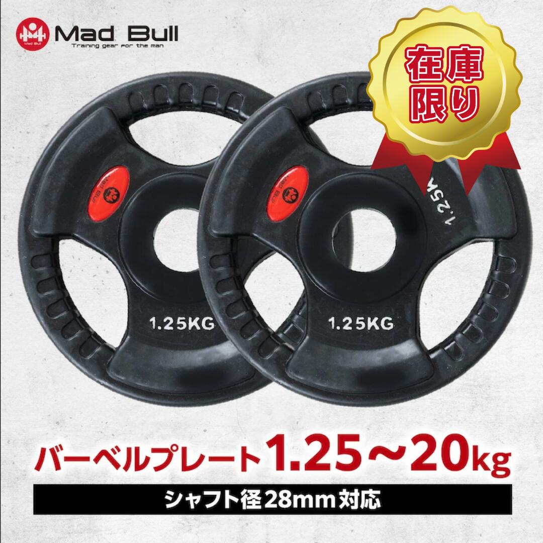 楽天市場】【◇独自セール P5倍】ダンベルプレート 最新UXモデル